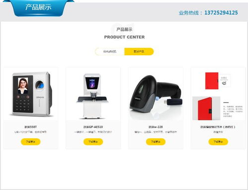 佛山歌派财务装订机价格及销售信息