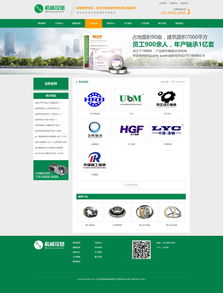 机械设备营销型网站模板 赋能网络设备销售新纪元