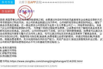 JC公司网络营销活动的基础支持设施