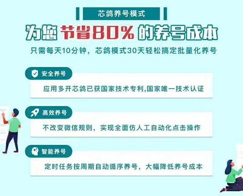 芯鸽科技 移动互联网云控技术让网络设备营销更简单